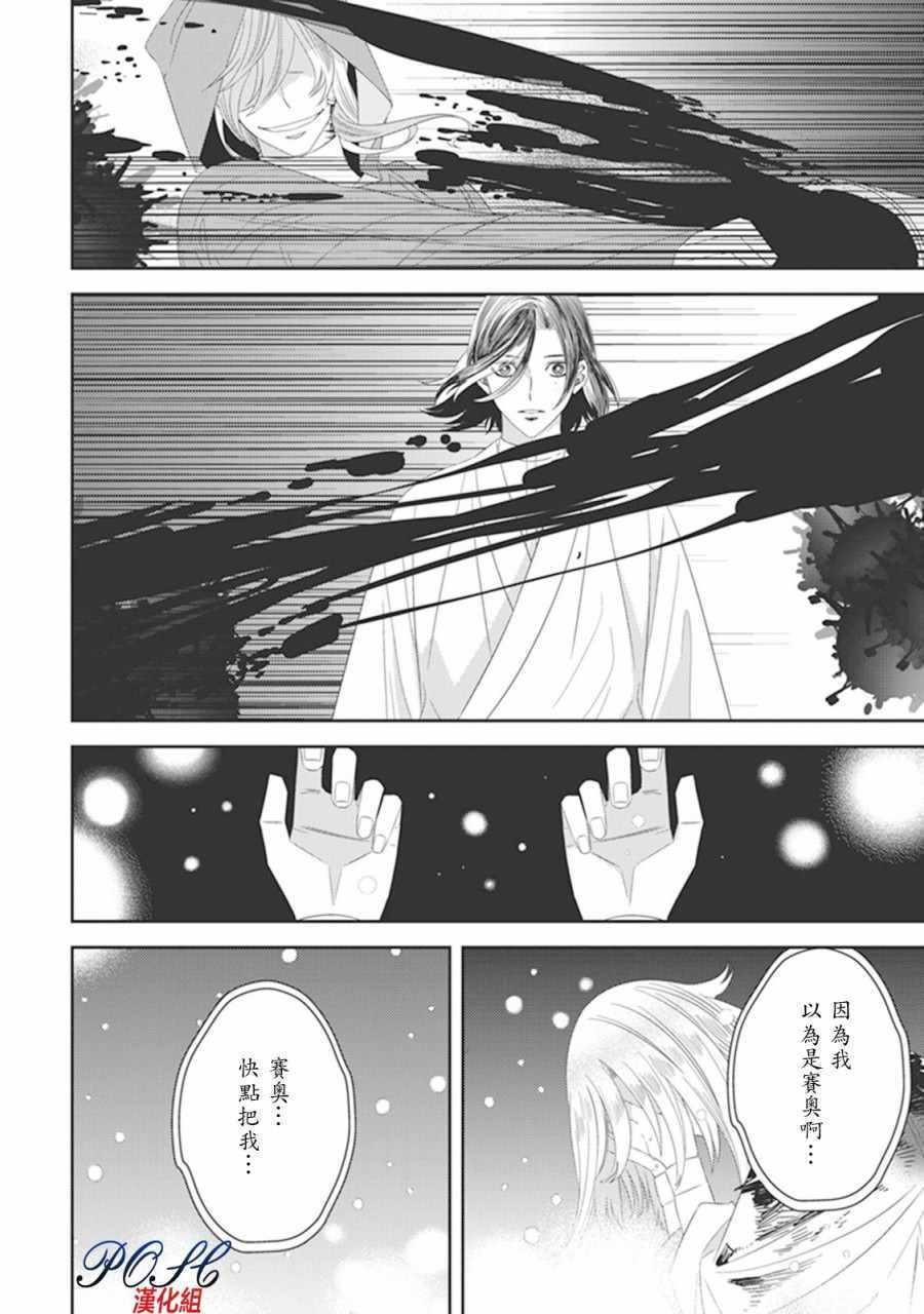 《深夜的超自然公务员》漫画最新章节第23话免费下拉式在线观看章节第【7】张图片