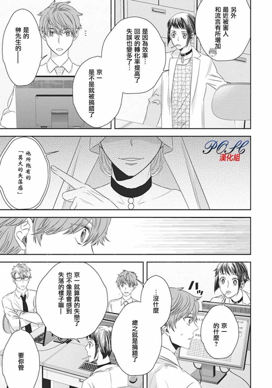 《深夜的超自然公务员》漫画最新章节第4话免费下拉式在线观看章节第【3】张图片