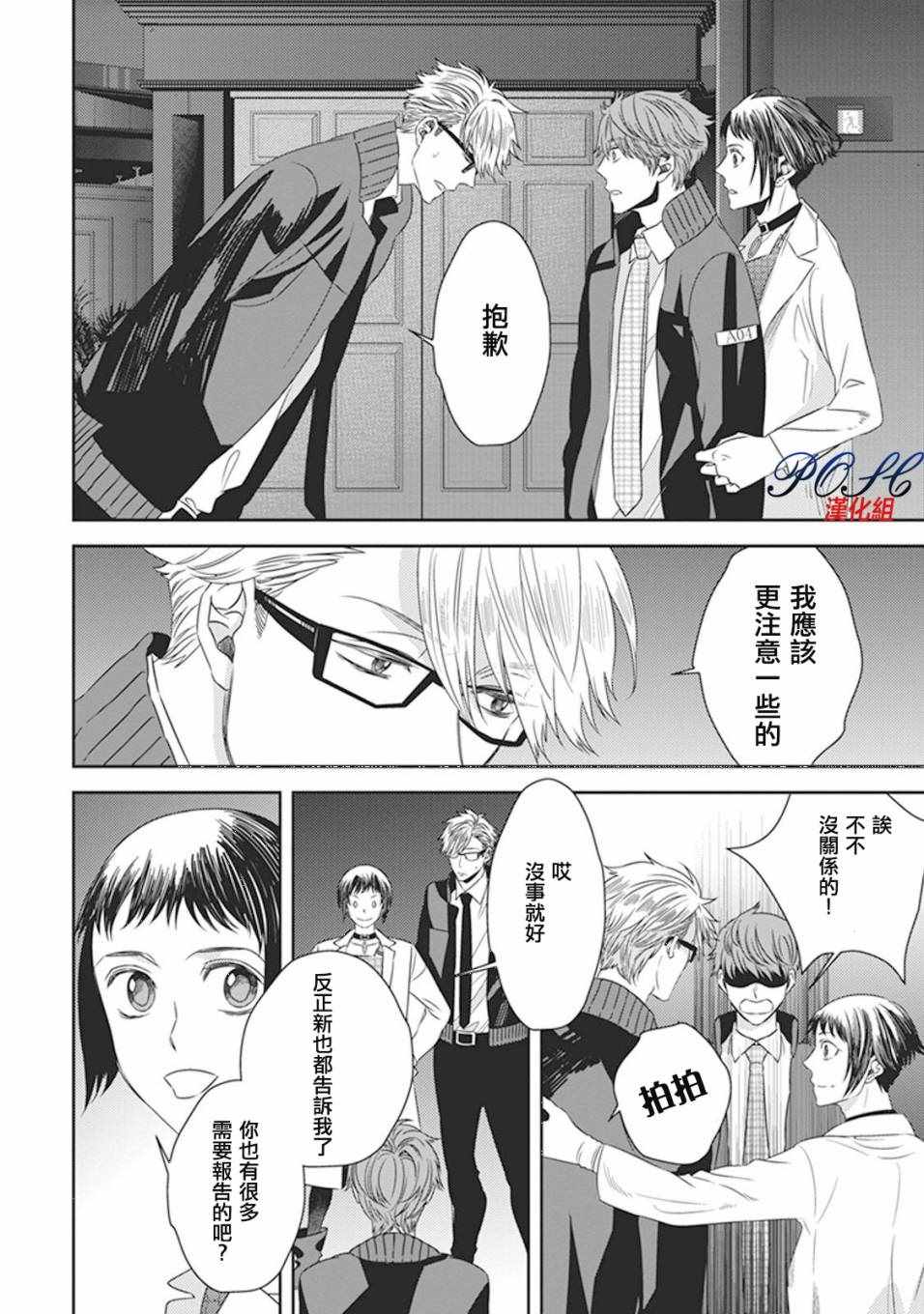 《深夜的超自然公务员》漫画最新章节第4话免费下拉式在线观看章节第【2】张图片