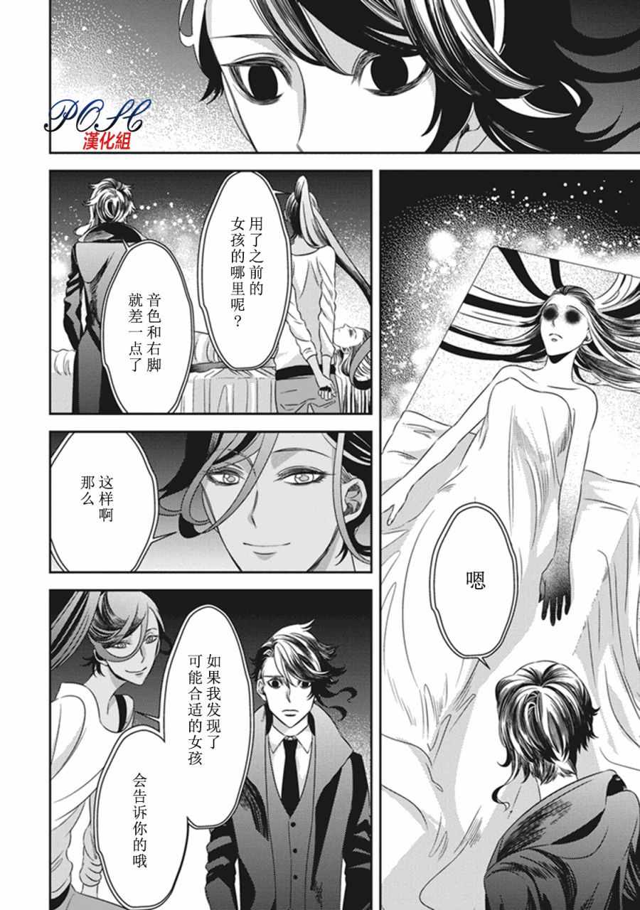 《深夜的超自然公务员》漫画最新章节第9话免费下拉式在线观看章节第【4】张图片