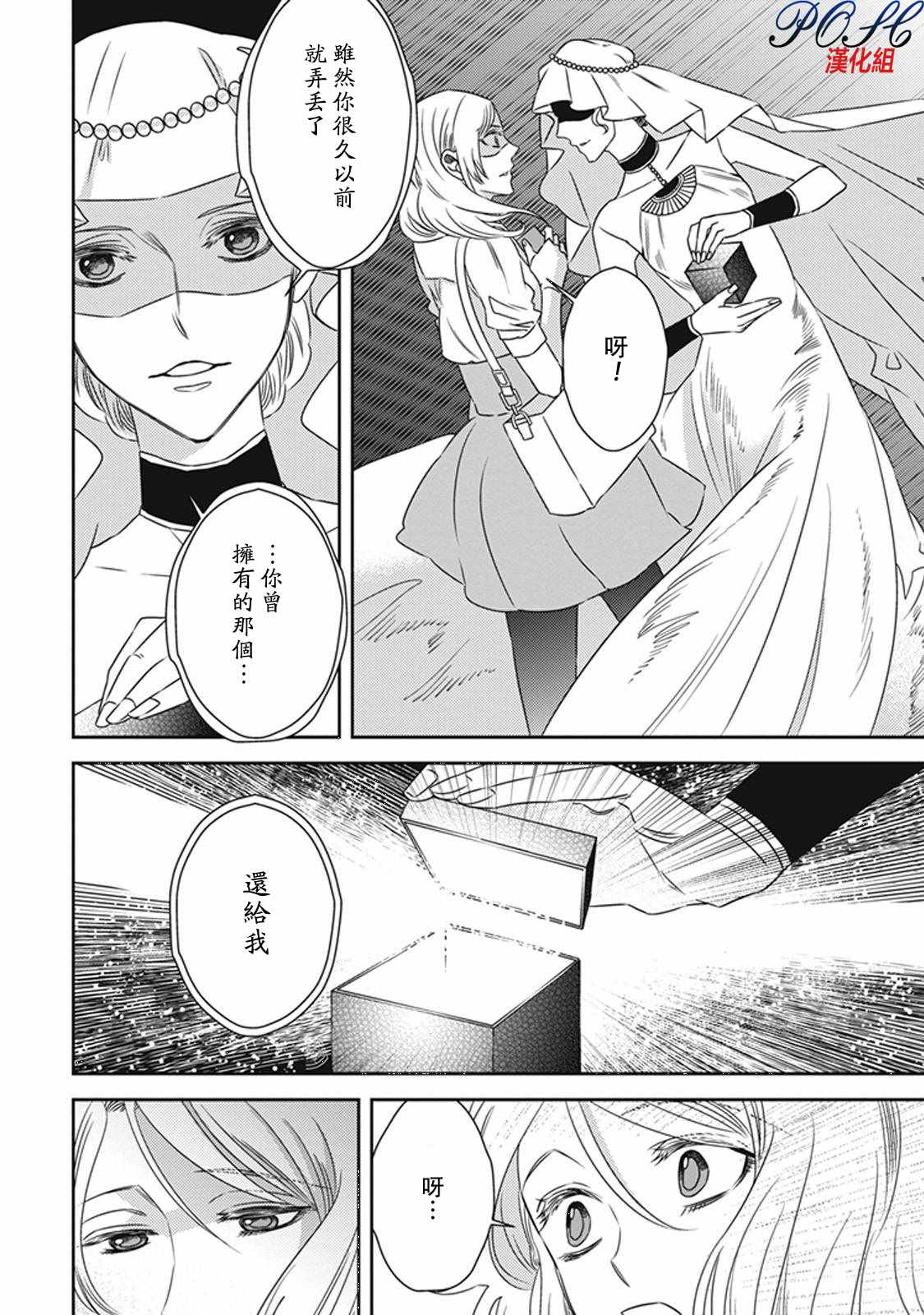 《深夜的超自然公务员》漫画最新章节第3话免费下拉式在线观看章节第【1】张图片