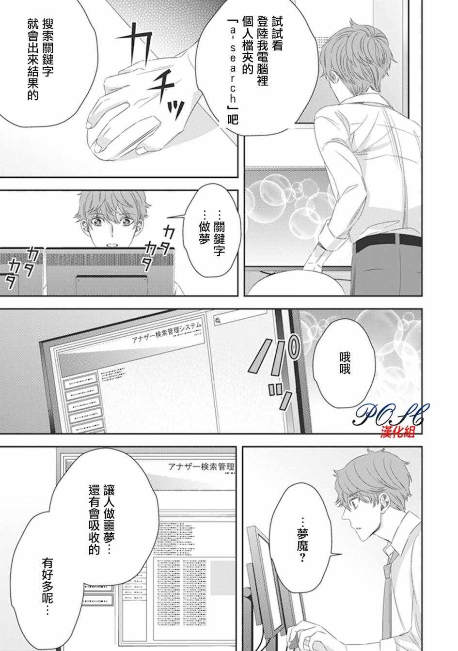 《深夜的超自然公务员》漫画最新章节第14话免费下拉式在线观看章节第【5】张图片