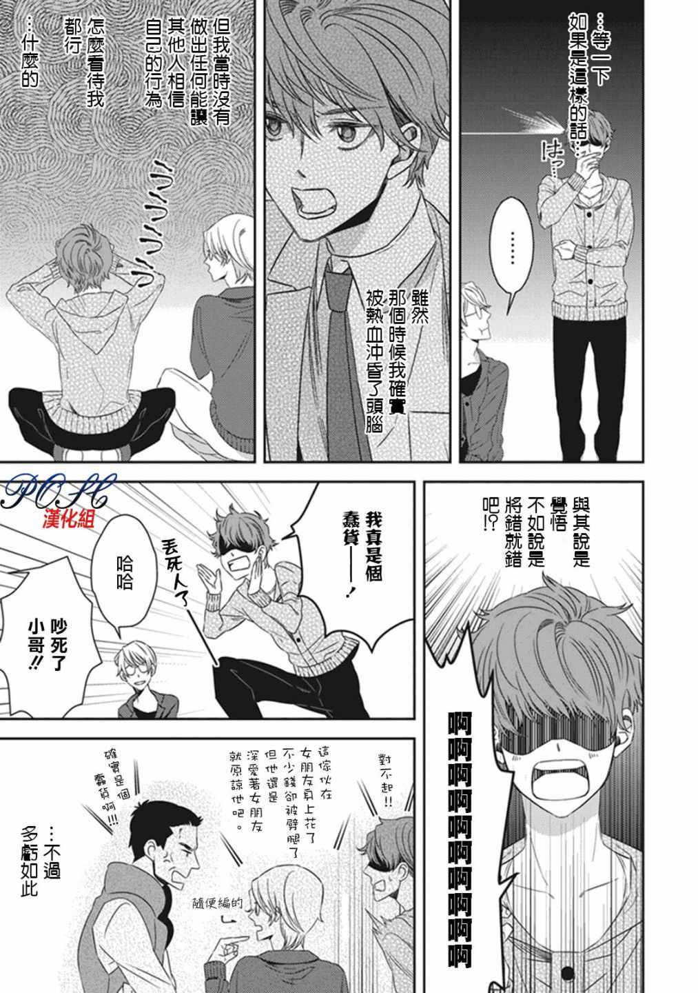 《深夜的超自然公务员》漫画最新章节第16话免费下拉式在线观看章节第【1】张图片