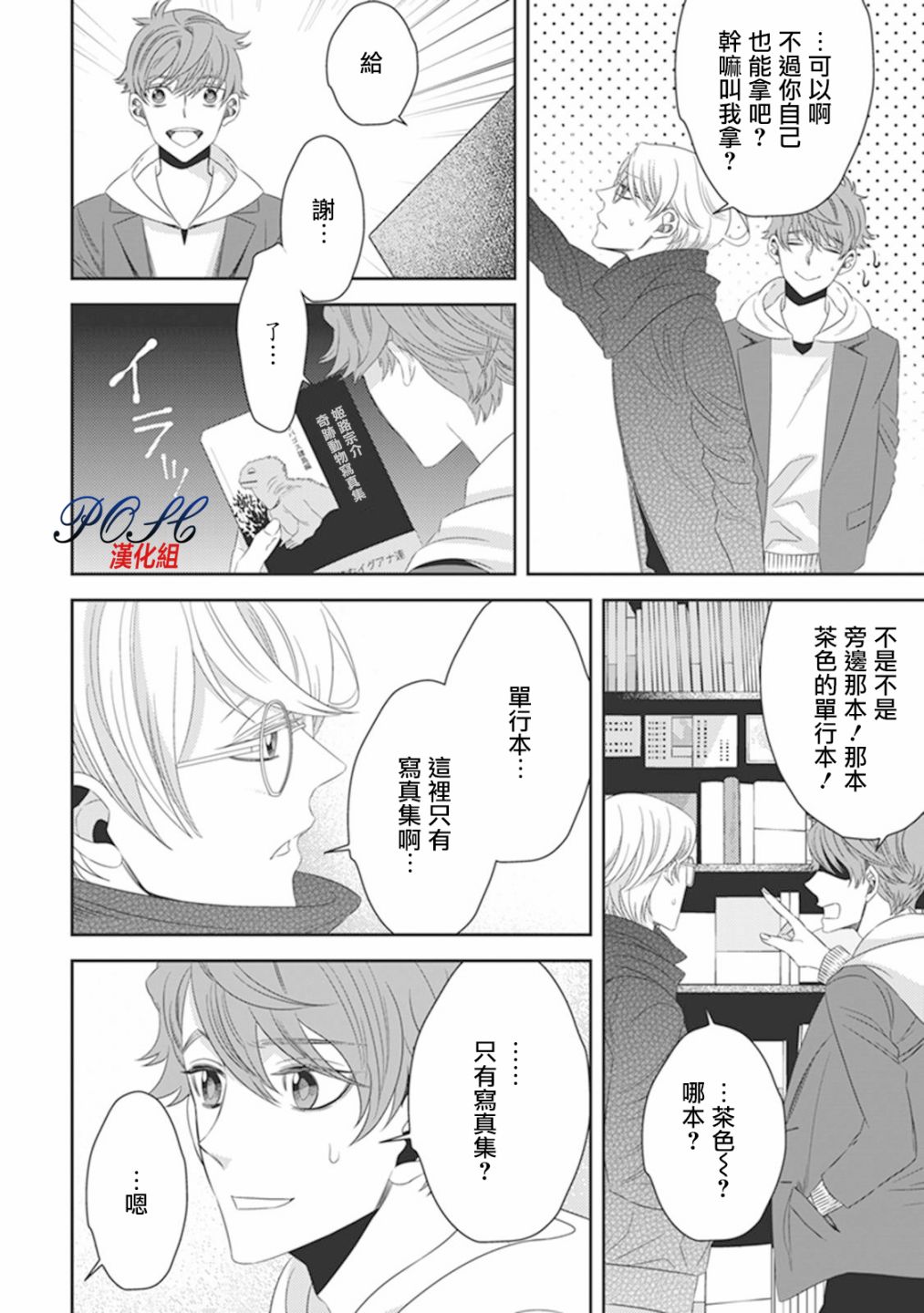 《深夜的超自然公务员》漫画最新章节第20话免费下拉式在线观看章节第【3】张图片