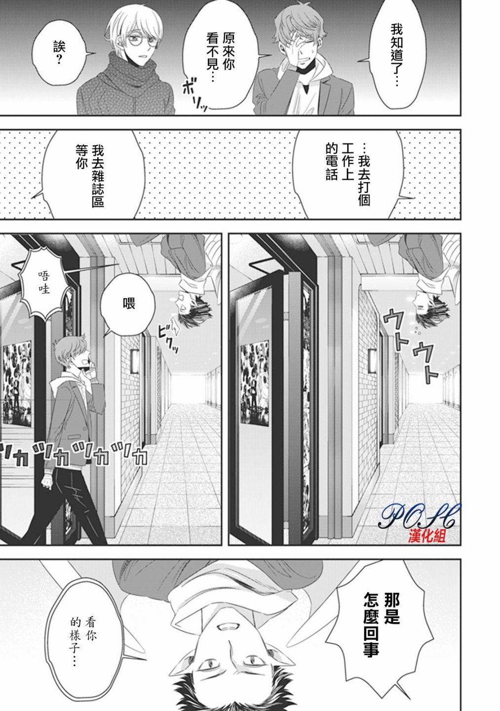 《深夜的超自然公务员》漫画最新章节第20话免费下拉式在线观看章节第【4】张图片