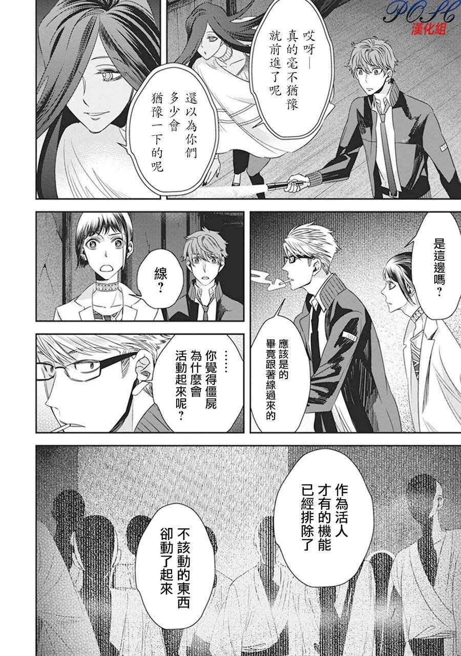 《深夜的超自然公务员》漫画最新章节第6话免费下拉式在线观看章节第【5】张图片