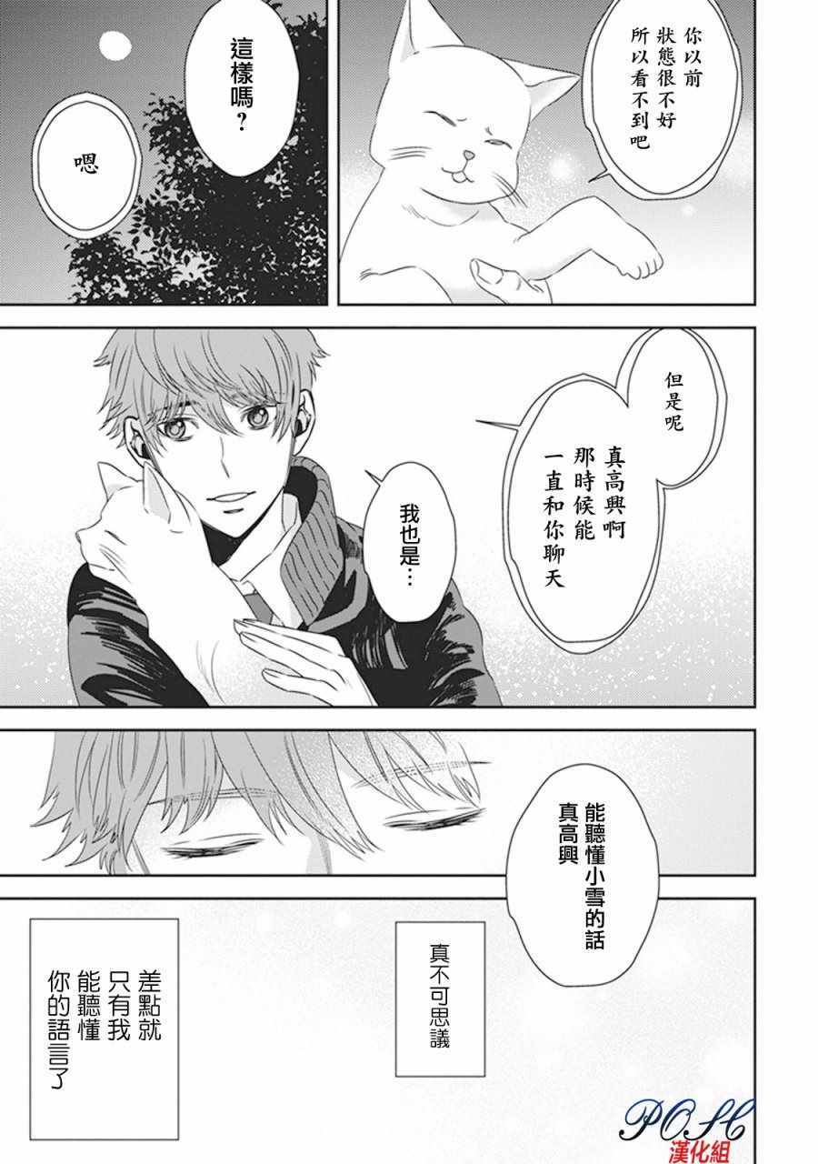 《深夜的超自然公务员》漫画最新章节第2话免费下拉式在线观看章节第【7】张图片