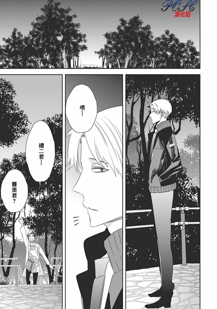 《深夜的超自然公务员》漫画最新章节第7话免费下拉式在线观看章节第【4】张图片