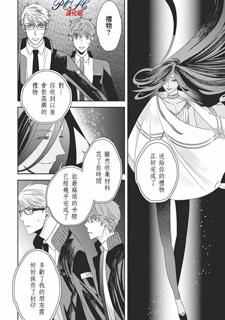 《深夜的超自然公务员》漫画最新章节第5话免费下拉式在线观看章节第【10】张图片