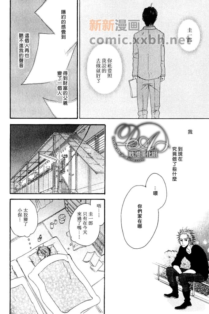 《大笨蛋我喜欢你》漫画最新章节第1话免费下拉式在线观看章节第【16】张图片