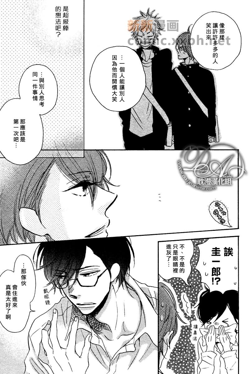 《大笨蛋我喜欢你》漫画最新章节第2话免费下拉式在线观看章节第【7】张图片