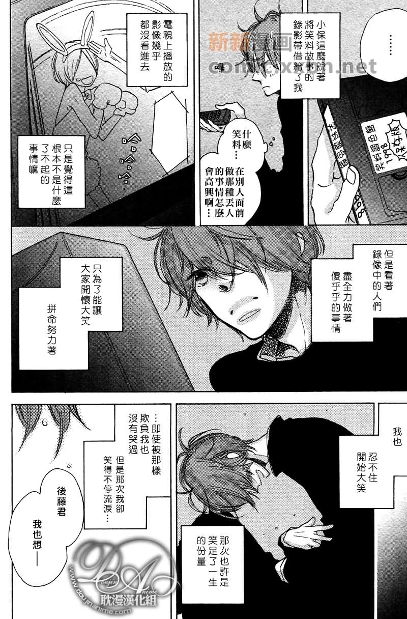 《大笨蛋我喜欢你》漫画最新章节第2话免费下拉式在线观看章节第【6】张图片