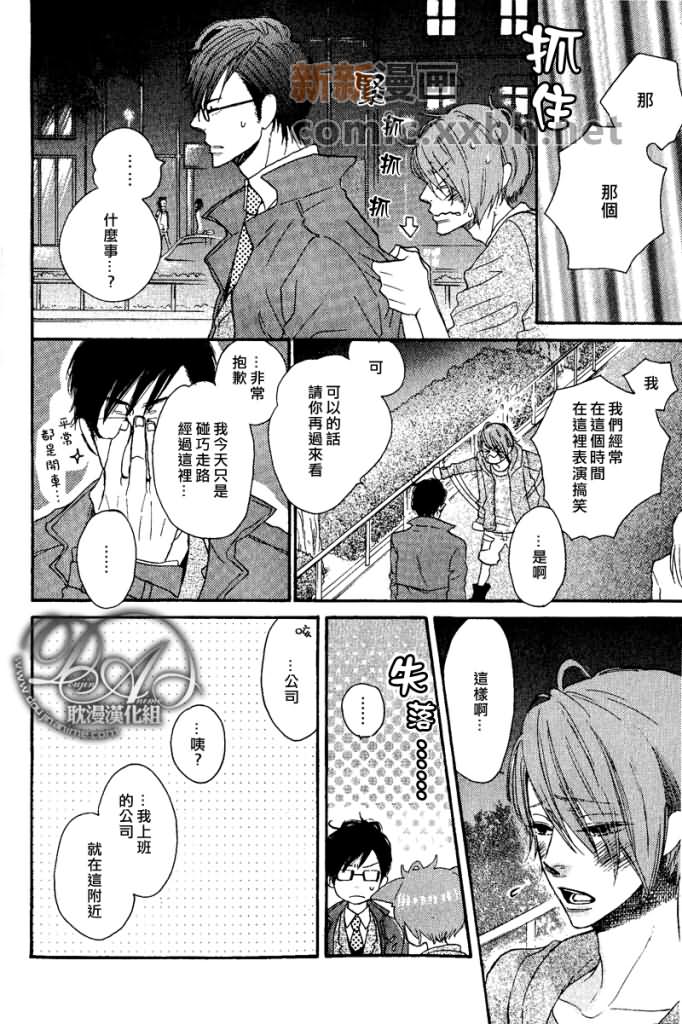 《大笨蛋我喜欢你》漫画最新章节第1话免费下拉式在线观看章节第【4】张图片