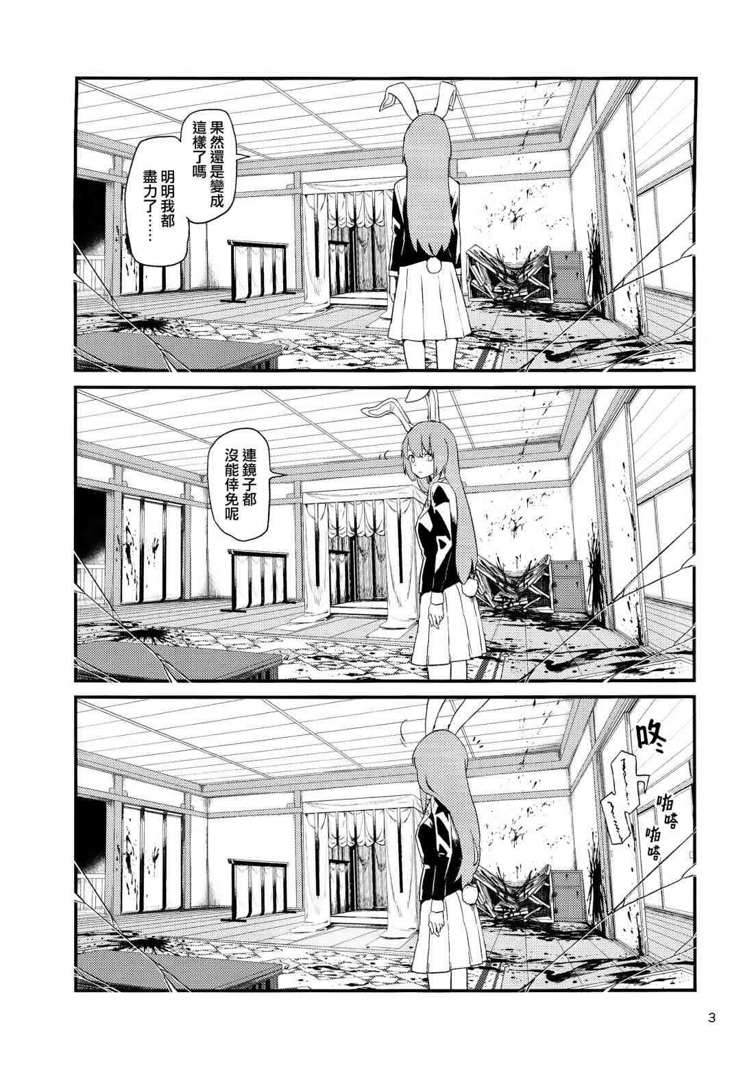 《笼中囚兔》漫画最新章节第1话免费下拉式在线观看章节第【6】张图片