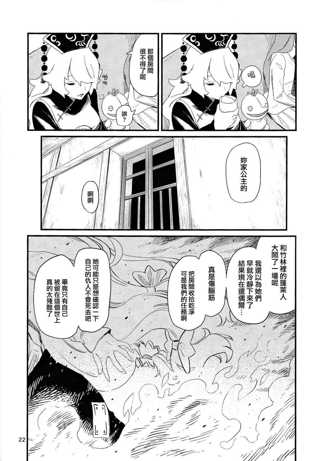 《笼中囚兔》漫画最新章节第1话免费下拉式在线观看章节第【25】张图片