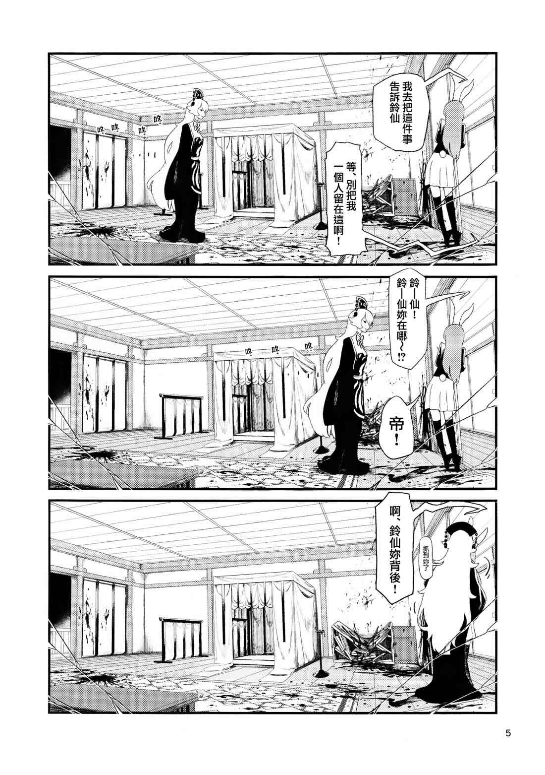 《笼中囚兔》漫画最新章节第1话免费下拉式在线观看章节第【8】张图片