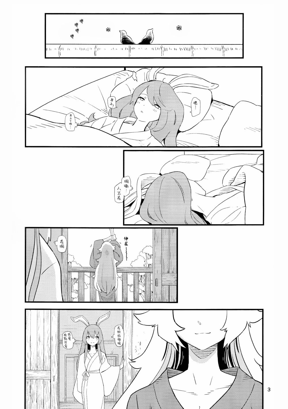 《笼中囚兔》漫画最新章节第2话 下篇免费下拉式在线观看章节第【6】张图片