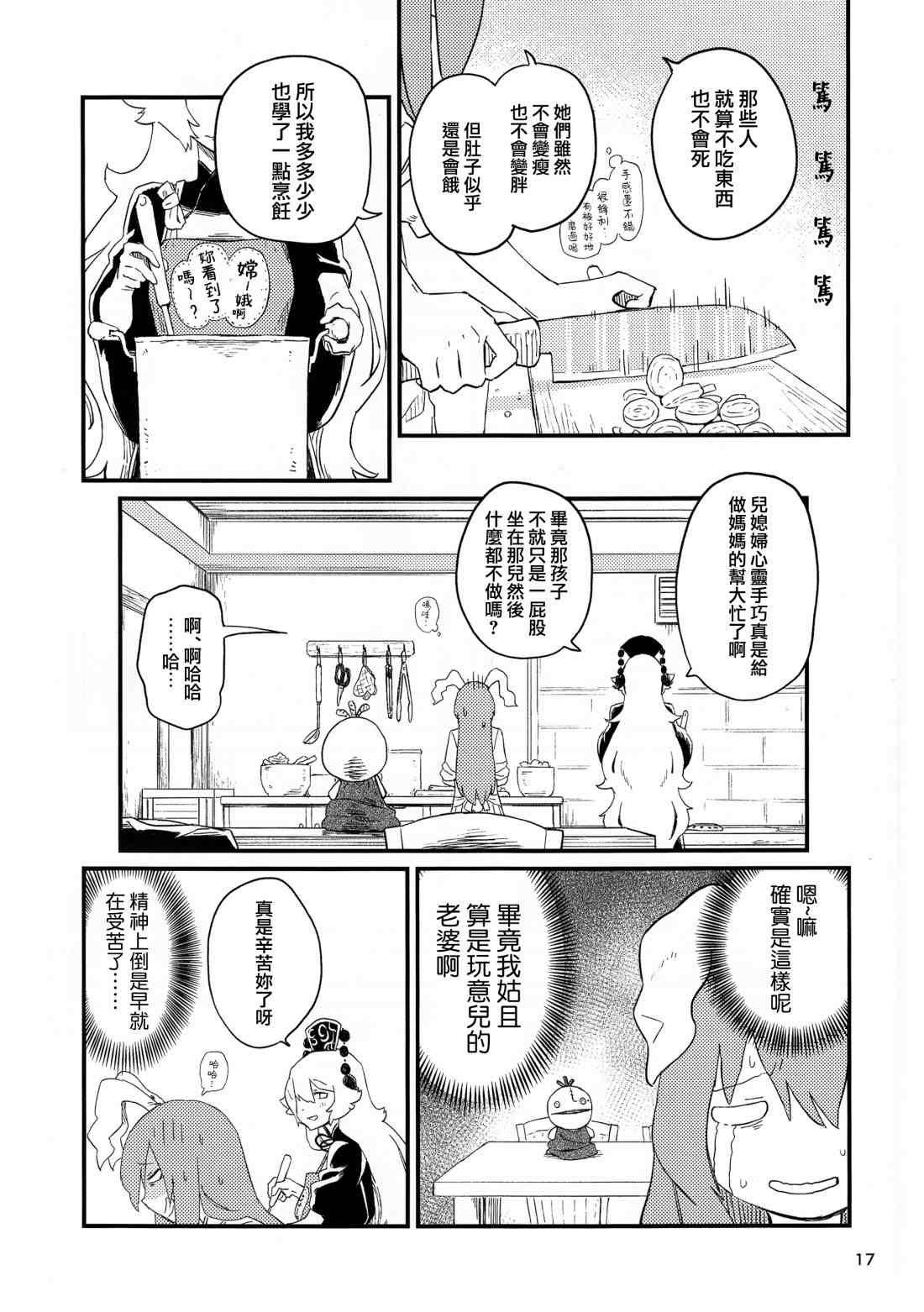 《笼中囚兔》漫画最新章节第1话免费下拉式在线观看章节第【20】张图片