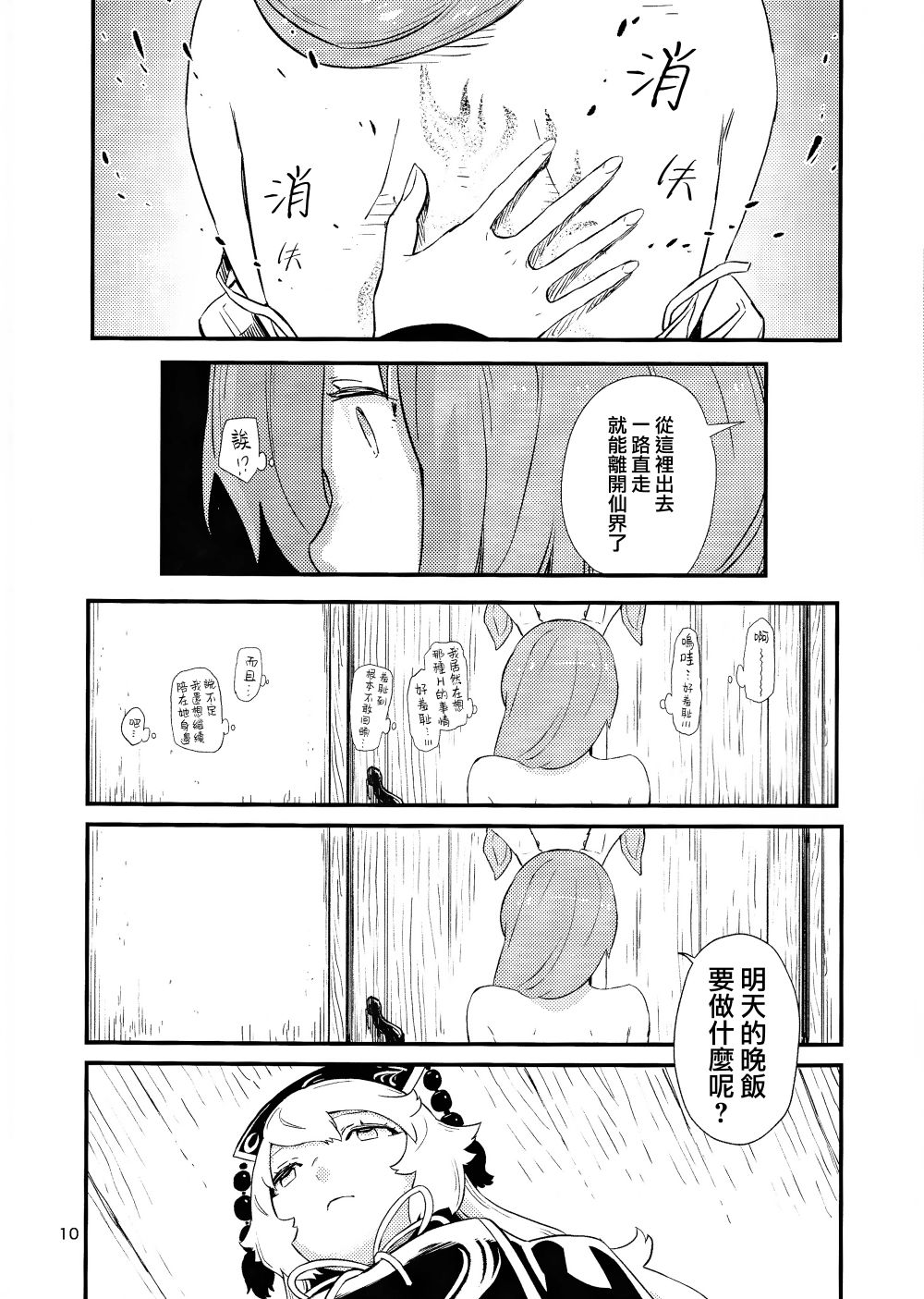 《笼中囚兔》漫画最新章节第2话 下篇免费下拉式在线观看章节第【13】张图片