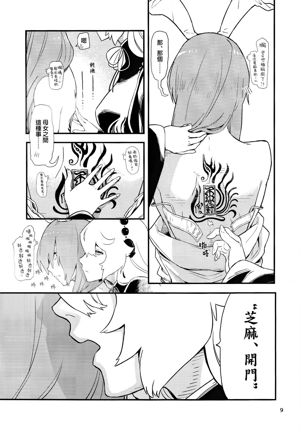 《笼中囚兔》漫画最新章节第2话 下篇免费下拉式在线观看章节第【12】张图片