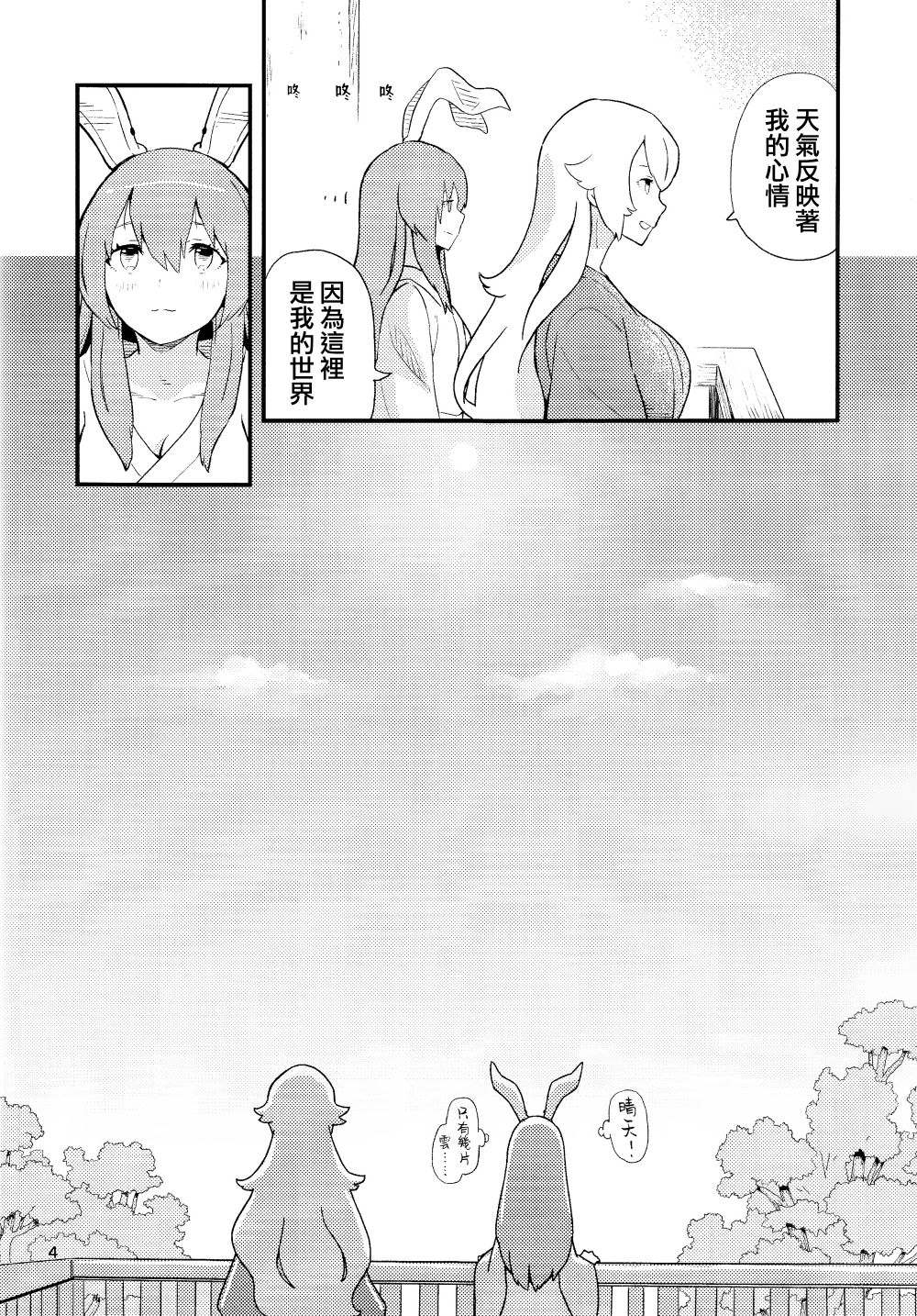 《笼中囚兔》漫画最新章节第2话 下篇免费下拉式在线观看章节第【7】张图片