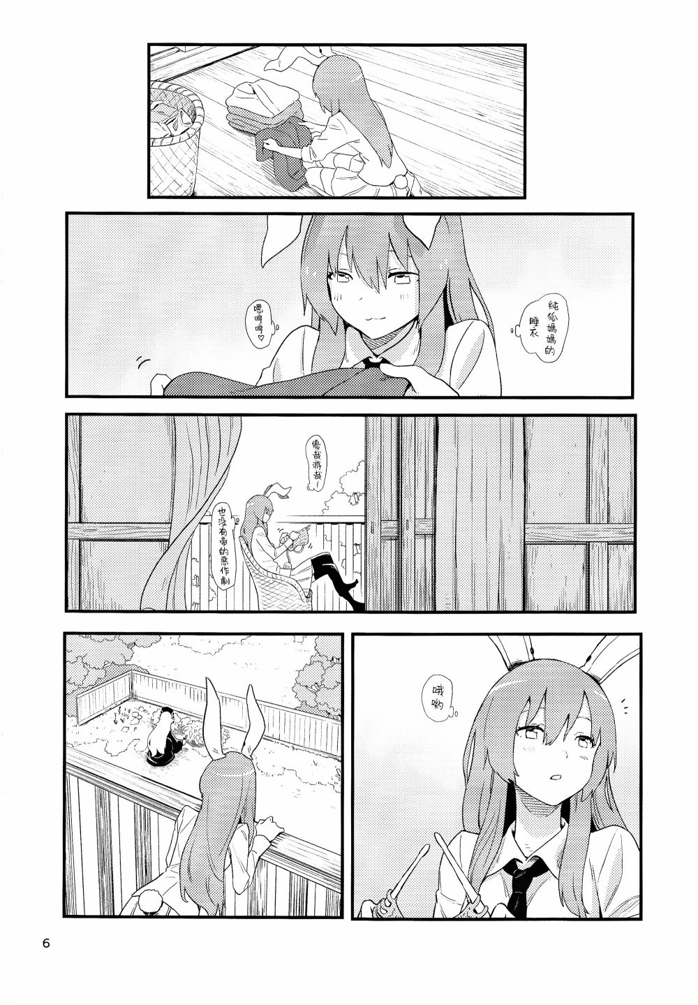 《笼中囚兔》漫画最新章节第2话 下篇免费下拉式在线观看章节第【9】张图片