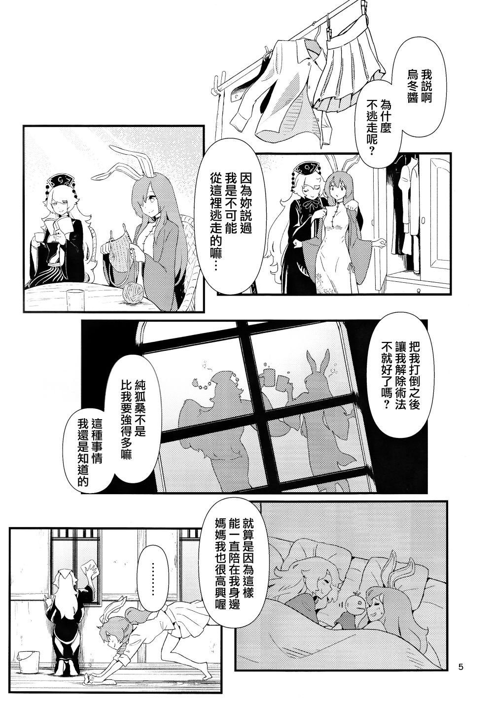 《笼中囚兔》漫画最新章节第2话 下篇免费下拉式在线观看章节第【8】张图片