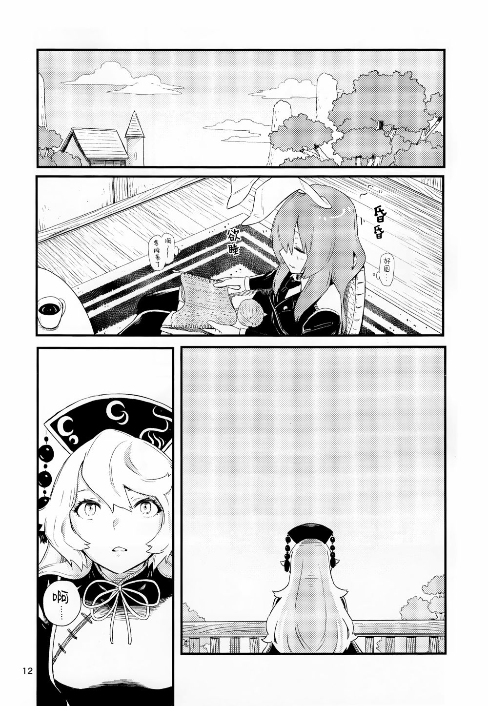 《笼中囚兔》漫画最新章节第2话 下篇免费下拉式在线观看章节第【15】张图片