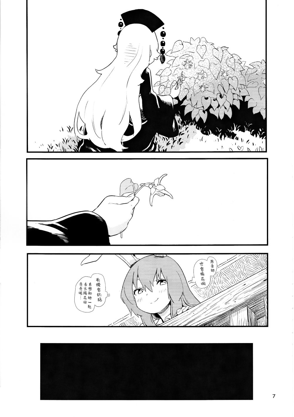 《笼中囚兔》漫画最新章节第2话 下篇免费下拉式在线观看章节第【10】张图片