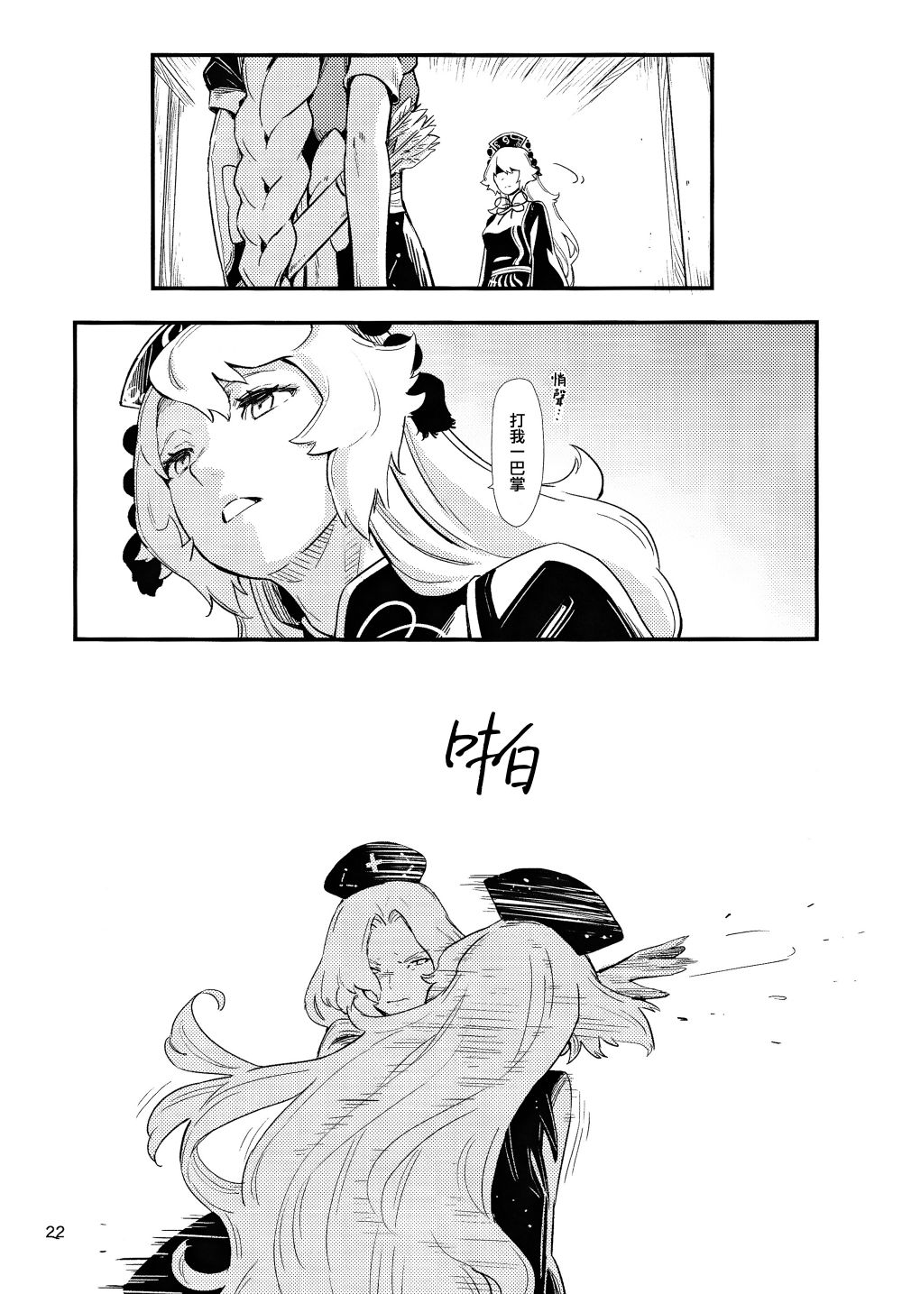 《笼中囚兔》漫画最新章节第2话 下篇免费下拉式在线观看章节第【24】张图片