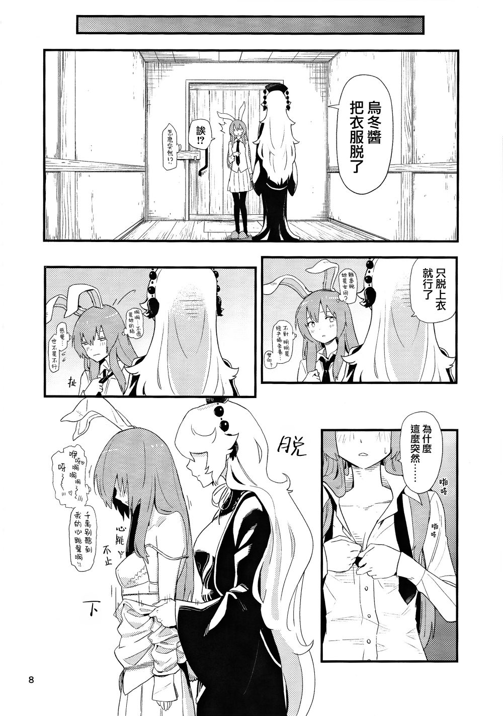 《笼中囚兔》漫画最新章节第2话 下篇免费下拉式在线观看章节第【11】张图片