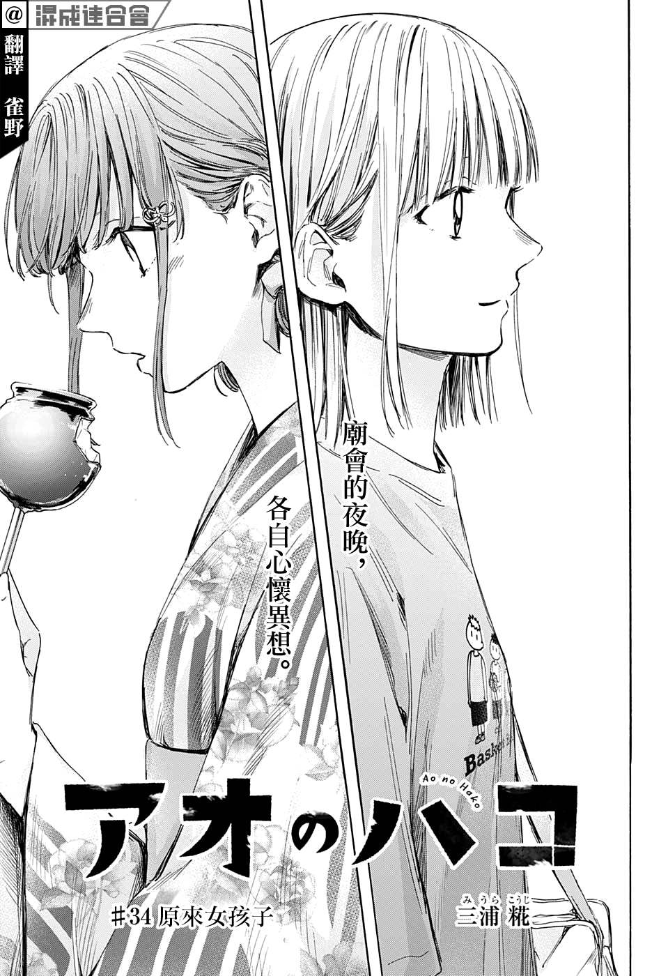 《魔法少女才不是那样！》漫画最新章节第34话免费下拉式在线观看章节第【3】张图片