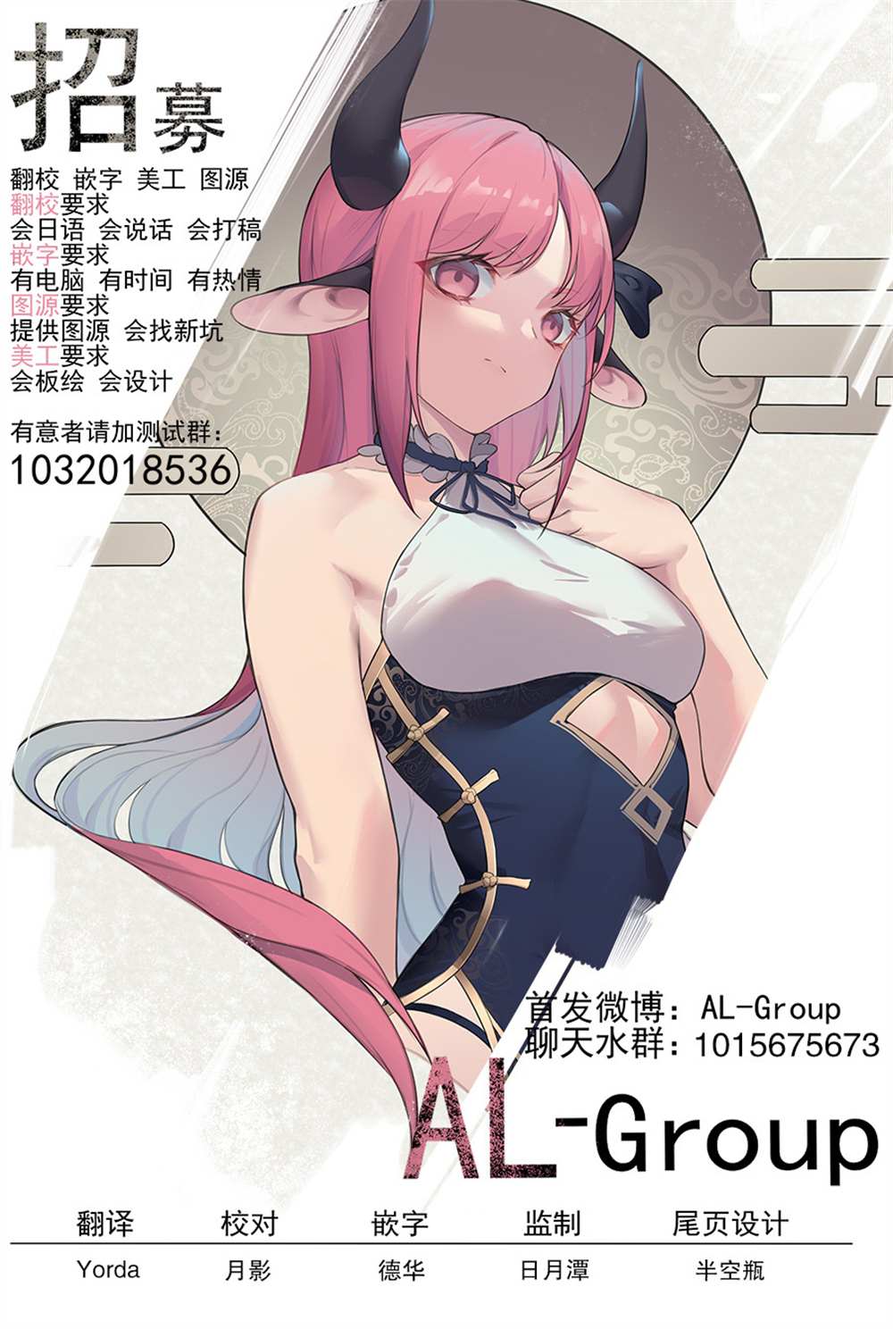 《魔法少女才不是那样！》漫画最新章节第13话免费下拉式在线观看章节第【13】张图片