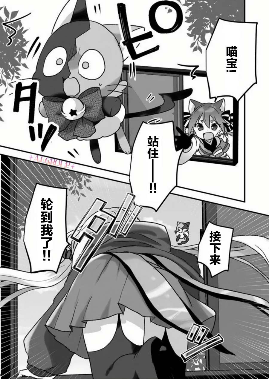 《魔法少女才不是那样！》漫画最新章节第29话免费下拉式在线观看章节第【4】张图片