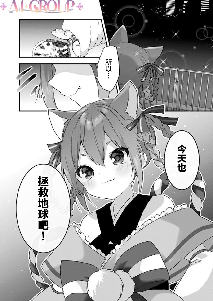 《魔法少女才不是那样！》漫画最新章节第11话免费下拉式在线观看章节第【12】张图片