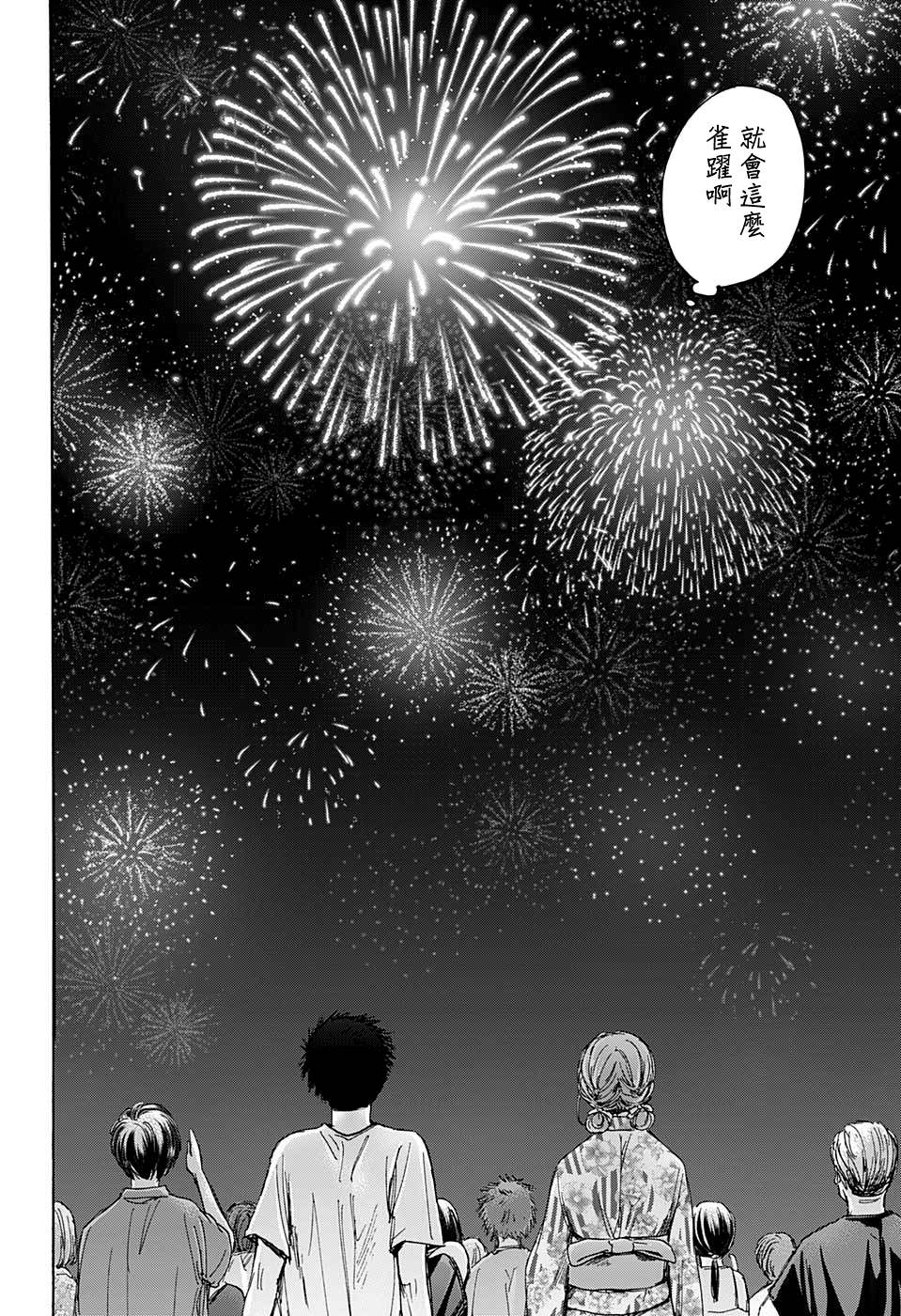 《魔法少女才不是那样！》漫画最新章节第34话免费下拉式在线观看章节第【16】张图片