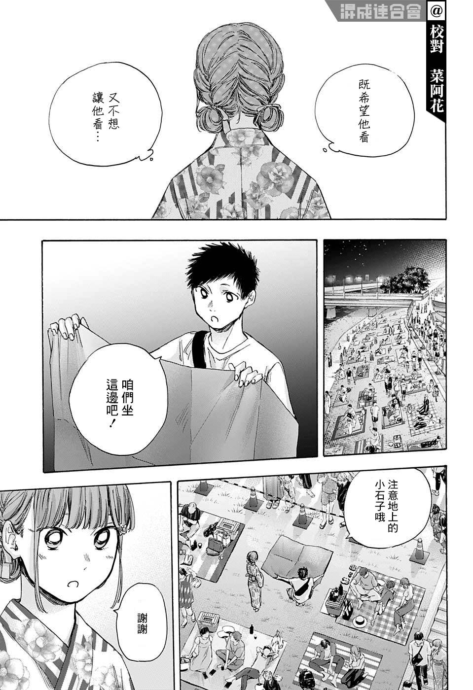 《魔法少女才不是那样！》漫画最新章节第34话免费下拉式在线观看章节第【7】张图片