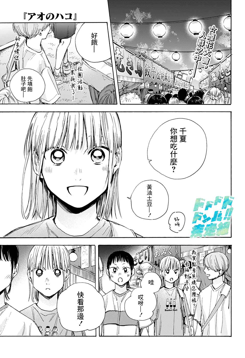 《魔法少女才不是那样！》漫画最新章节第34话免费下拉式在线观看章节第【1】张图片