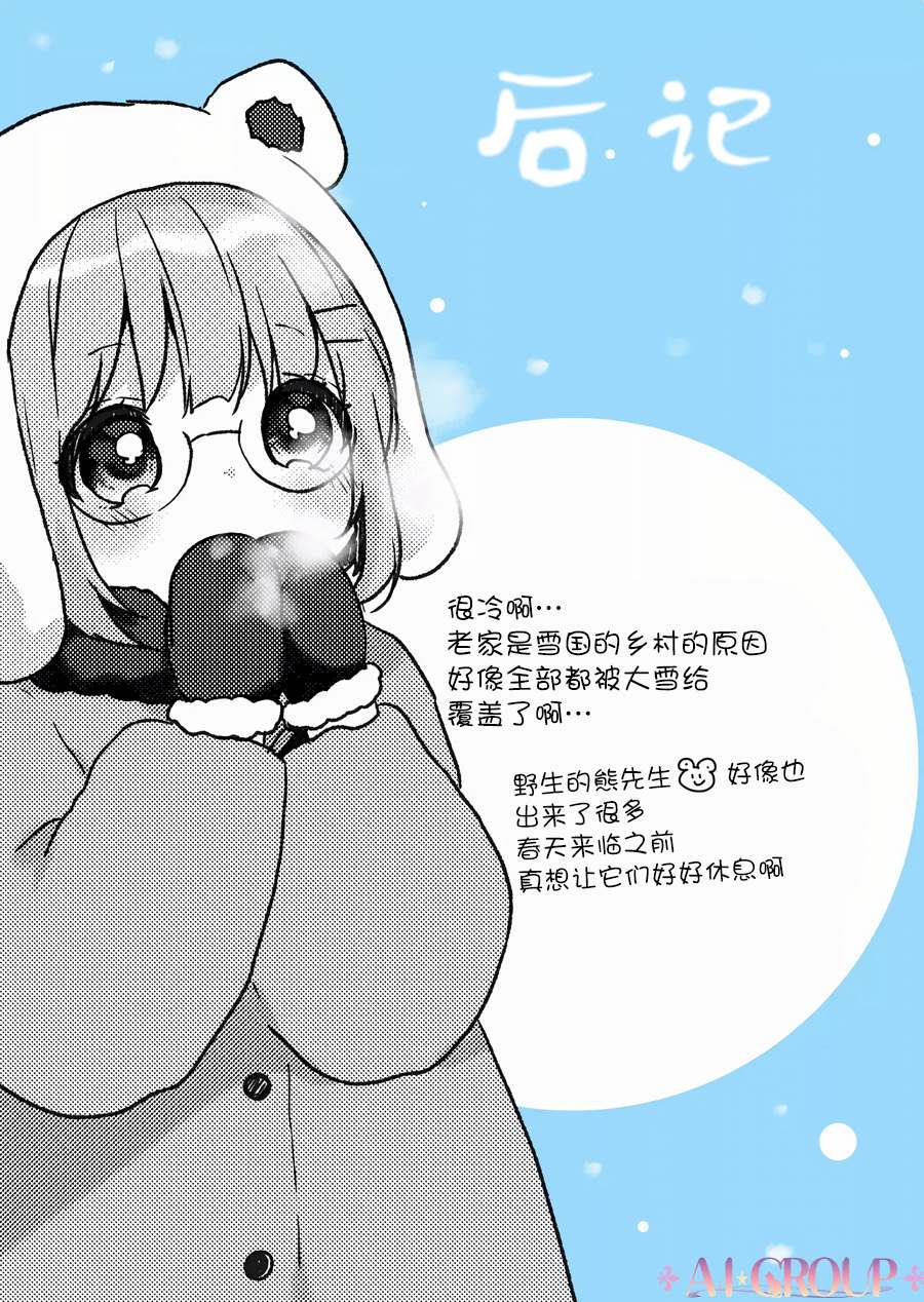 《魔法少女才不是那样！》漫画最新章节第26话免费下拉式在线观看章节第【11】张图片