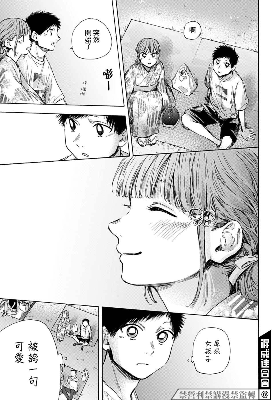 《魔法少女才不是那样！》漫画最新章节第34话免费下拉式在线观看章节第【15】张图片