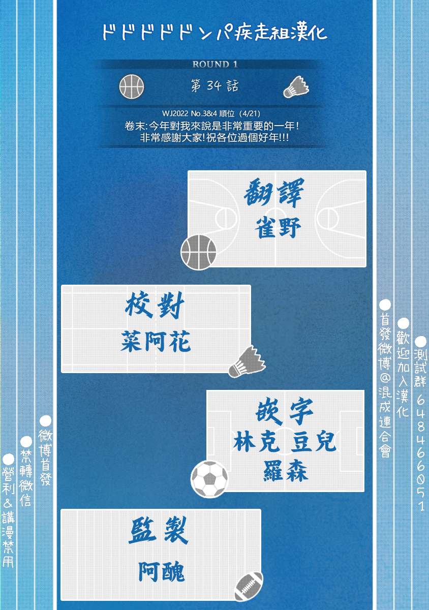 《魔法少女才不是那样！》漫画最新章节第34话免费下拉式在线观看章节第【20】张图片