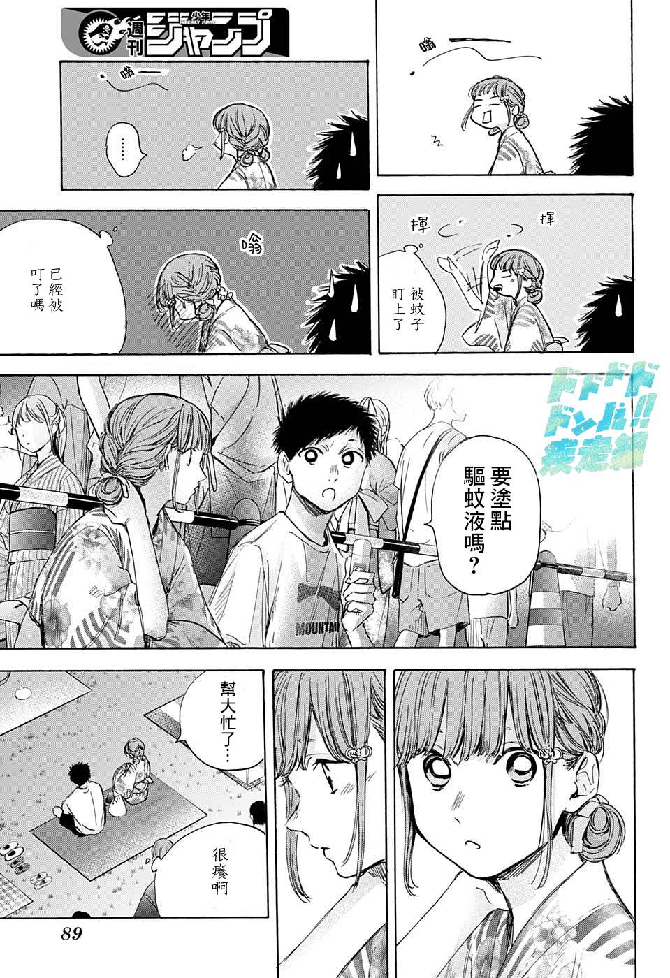 《魔法少女才不是那样！》漫画最新章节第34话免费下拉式在线观看章节第【9】张图片