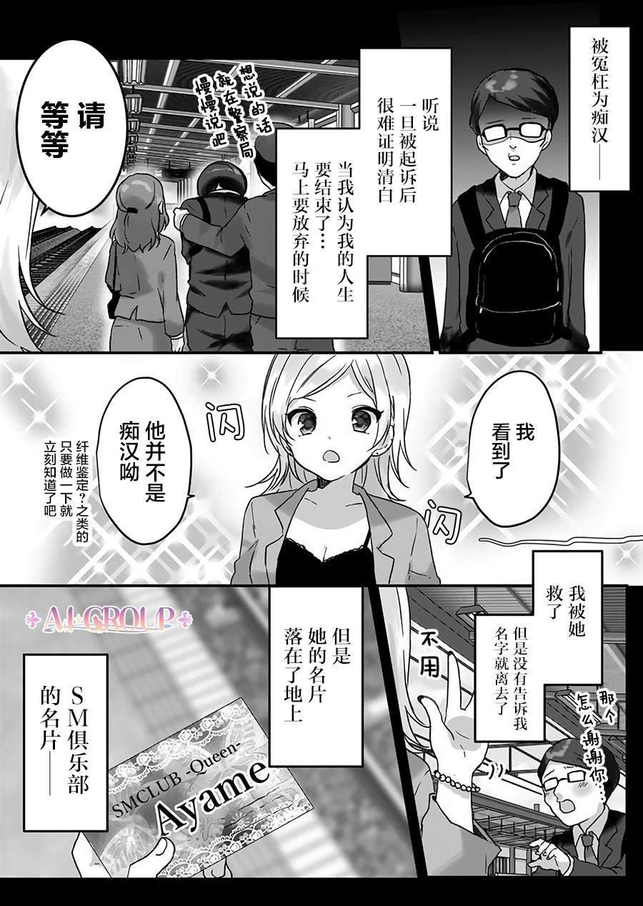 《魔法少女才不是那样！》漫画最新章节第10话免费下拉式在线观看章节第【7】张图片