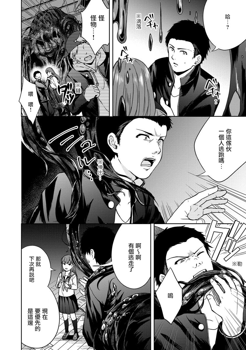 《不可名状的她和那时怯懦的我》漫画最新章节第1话免费下拉式在线观看章节第【8】张图片