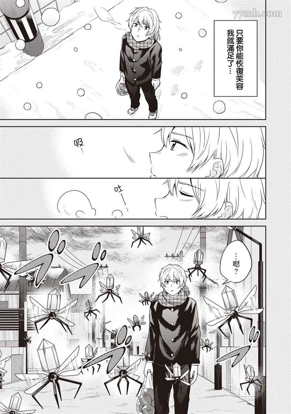 《不可名状的她和那时怯懦的我》漫画最新章节第6话免费下拉式在线观看章节第【13】张图片