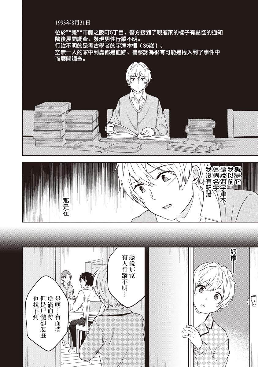 《不可名状的她和那时怯懦的我》漫画最新章节第5话免费下拉式在线观看章节第【10】张图片