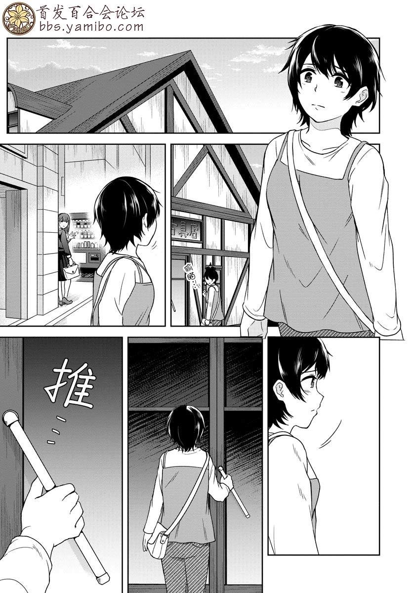 《不可名状的她和那时怯懦的我》漫画最新章节第3话免费下拉式在线观看章节第【15】张图片