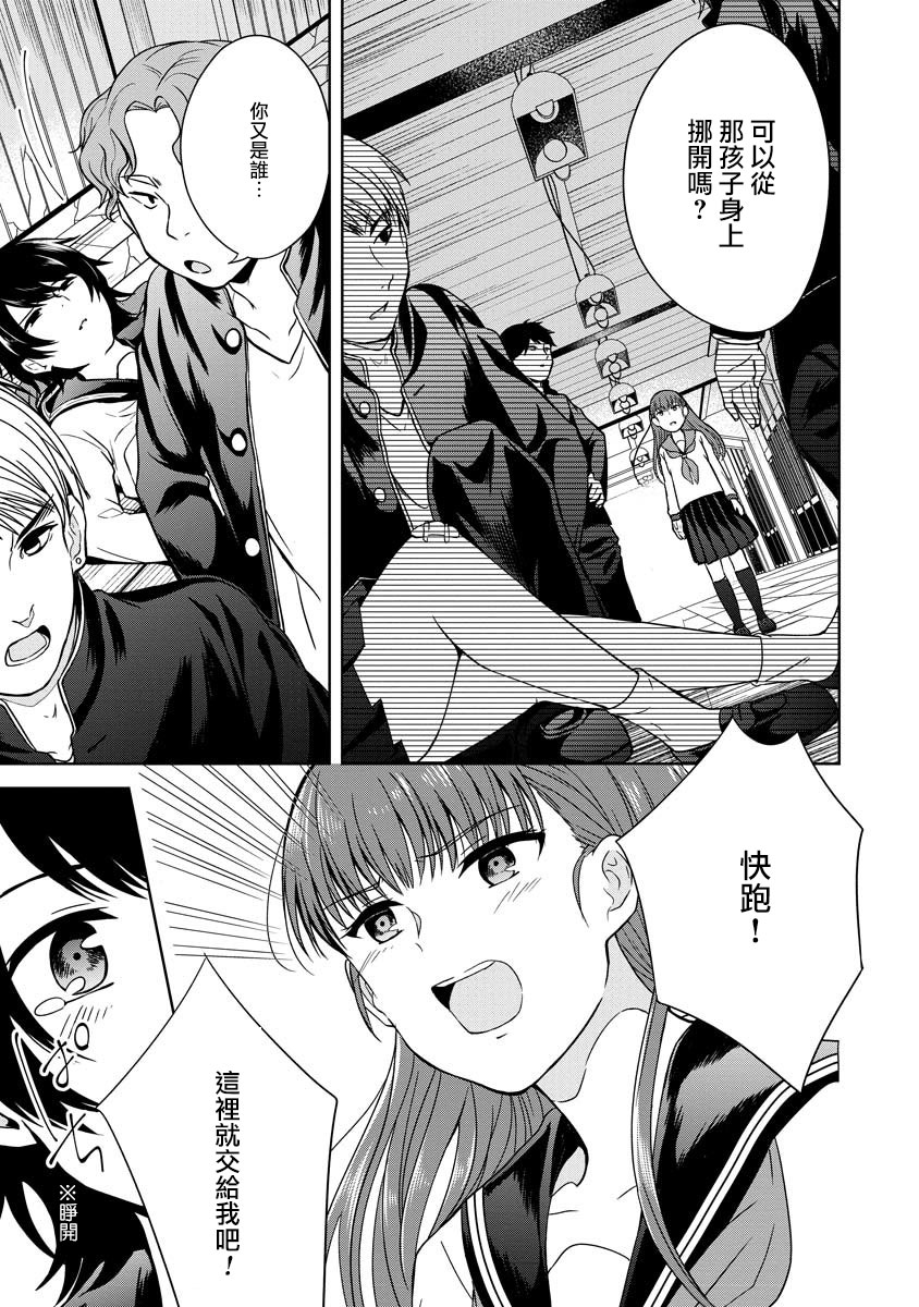 《不可名状的她和那时怯懦的我》漫画最新章节第1话免费下拉式在线观看章节第【37】张图片