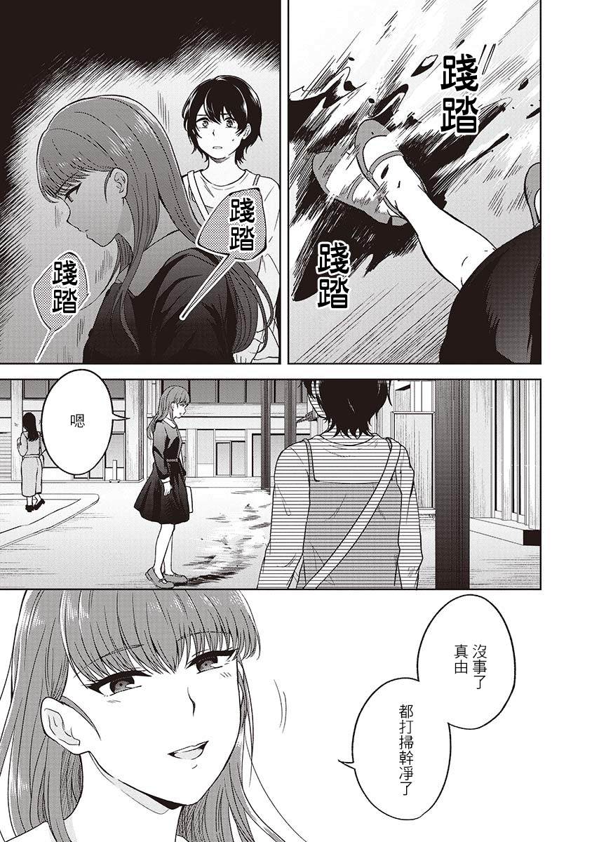 《不可名状的她和那时怯懦的我》漫画最新章节第4话免费下拉式在线观看章节第【22】张图片