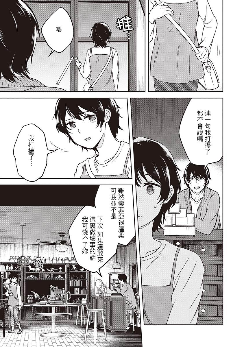 《不可名状的她和那时怯懦的我》漫画最新章节第4话免费下拉式在线观看章节第【13】张图片